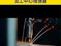想要模具加工精度高，光洁度好就使用这款80000转加工中心增速器