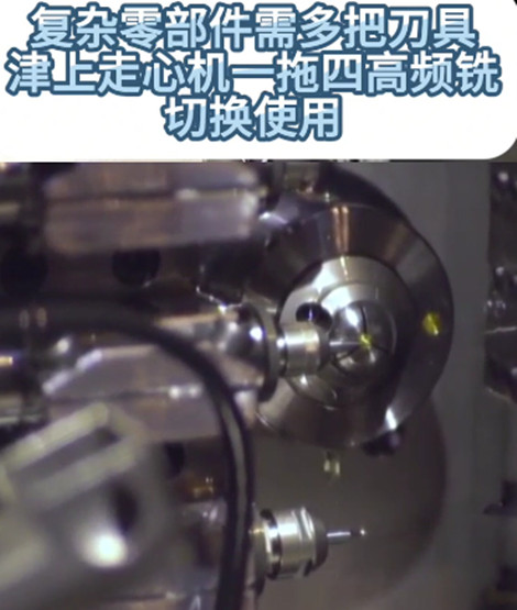 一拖四高频铣