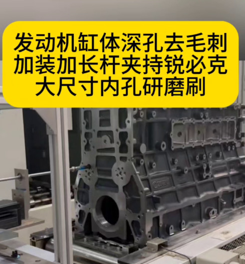 锐必克内孔研磨刷