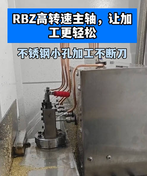 RBZ高速电主轴