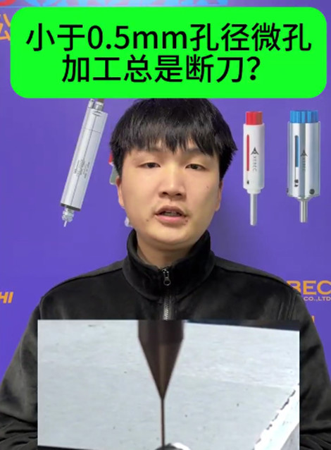 nakanishi高频铣