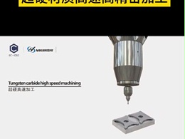 日本NAKANISHI增速器HES系列主轴超硬材质高速加工