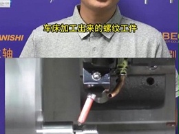 车床去除螺纹毛刺无需复杂，只需一个陶瓷纤维毛刷即可
