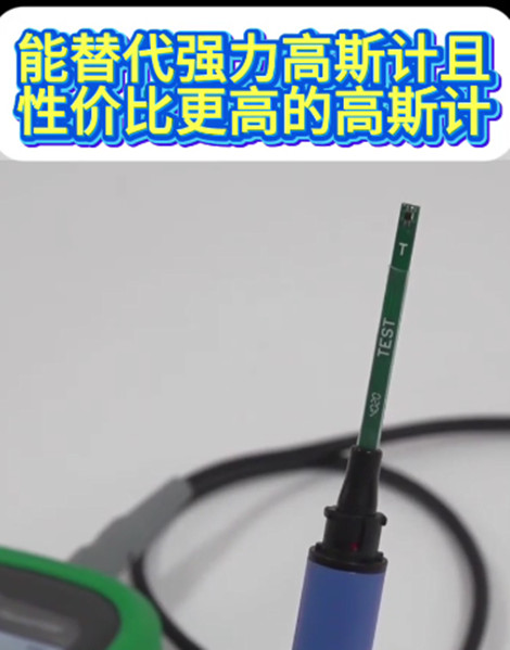 高斯计