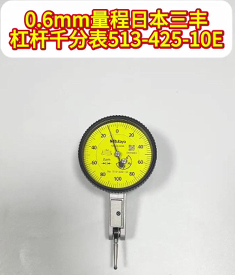 杠杆千分表