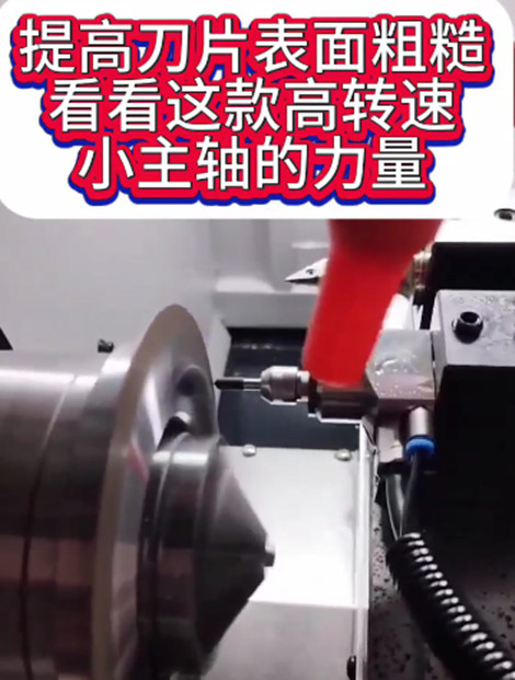 高频铣