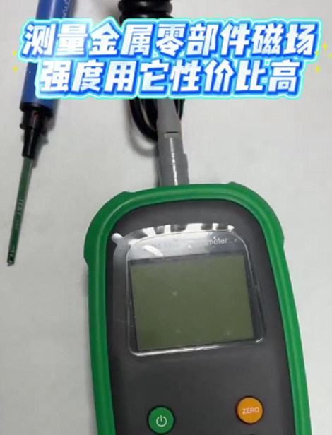手持式高斯计