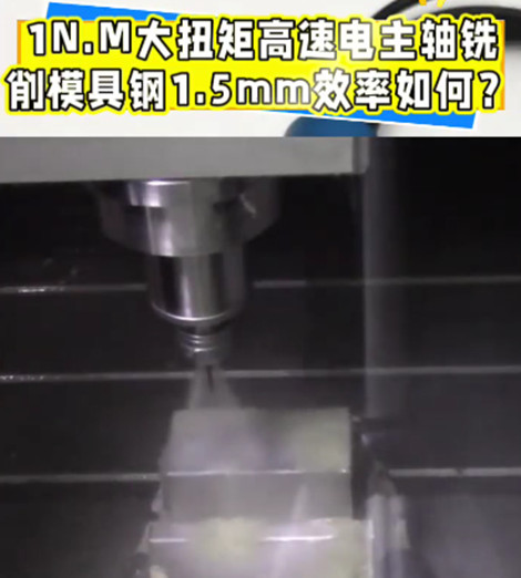 高速电主轴