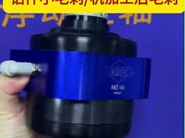 RBZ浮动锉刀：铝件小毛刺/机加工后毛刺