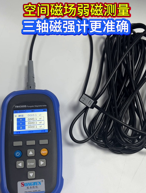 三轴磁强计