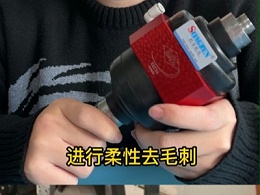 压铸铝合模线3mm如何去除？RBZ浮动主轴扭矩大
