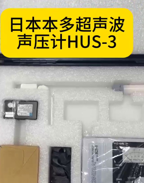 超声波声压计