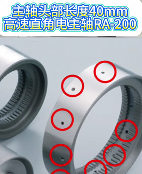 高速直角主轴