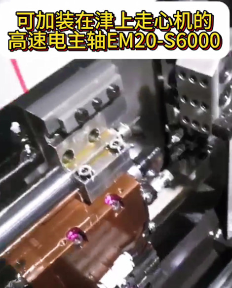 高速电主轴