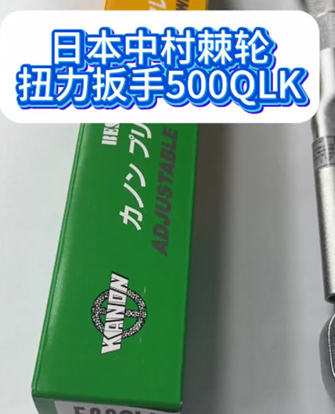 棘轮扭力扳手