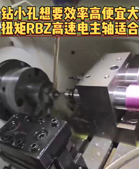 RBZ高速电主轴