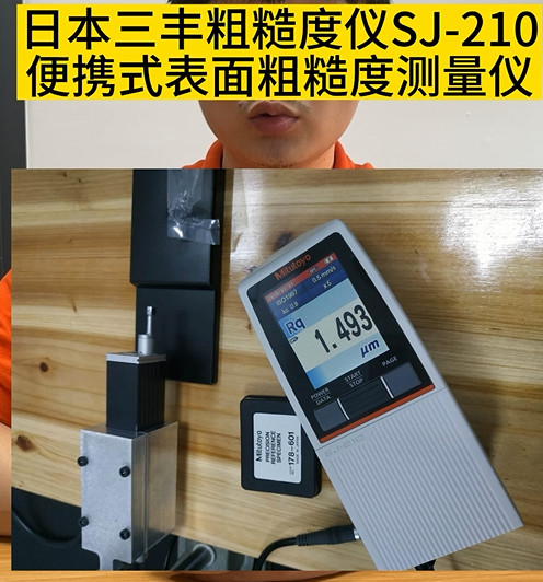 表面粗糙度仪