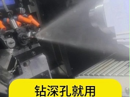 钻深孔就用33直径大扭矩主轴搭配中心出水螺帽