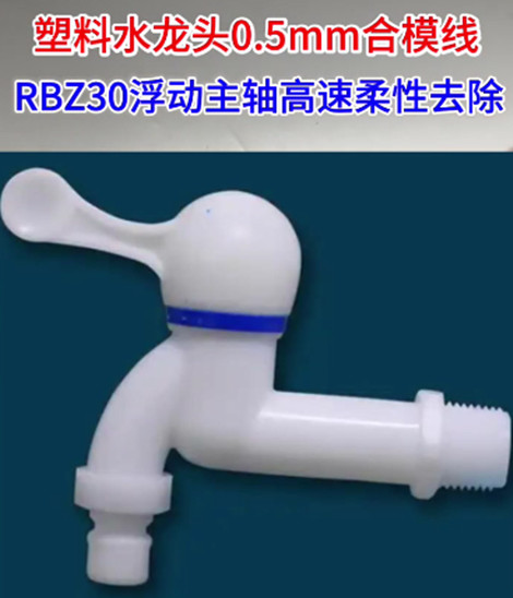 RBZ30浮动主轴