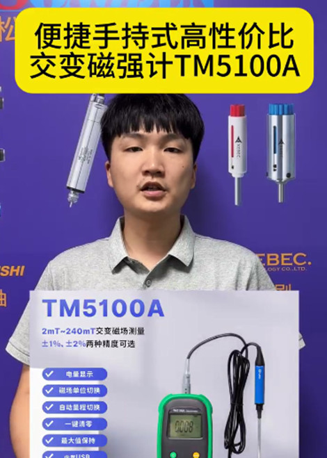 交变高斯计
