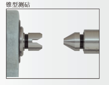 锥形测砧