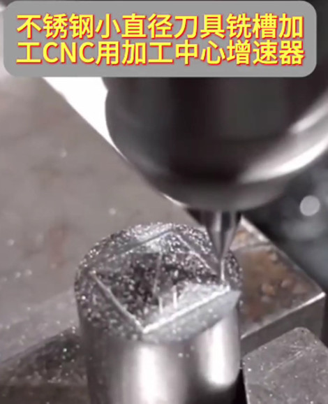 加工中心增速器