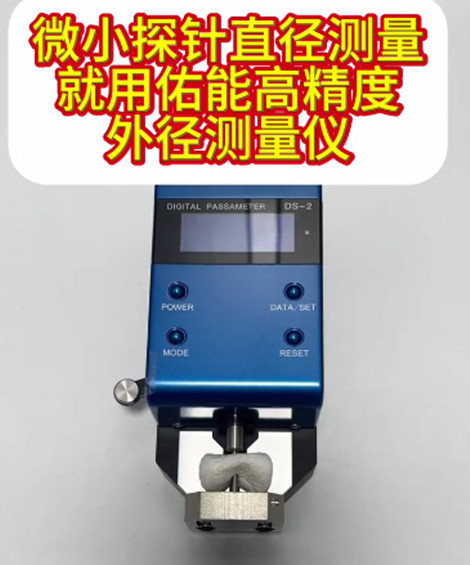 佑能高精度外径测量仪