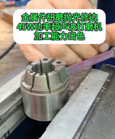 超声波打磨机