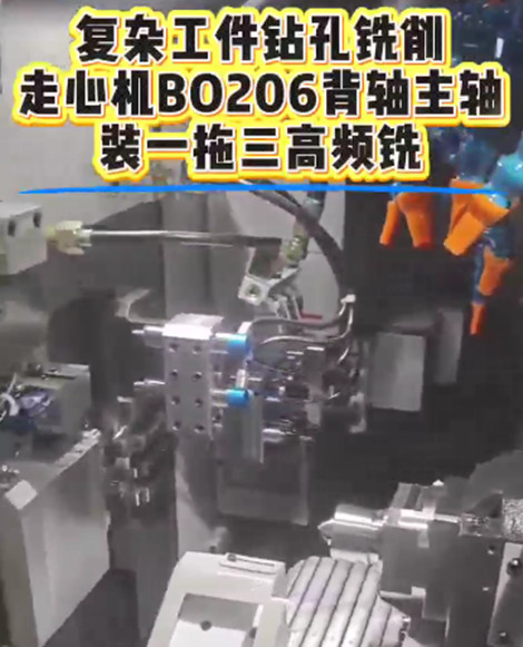 一拖三高频铣