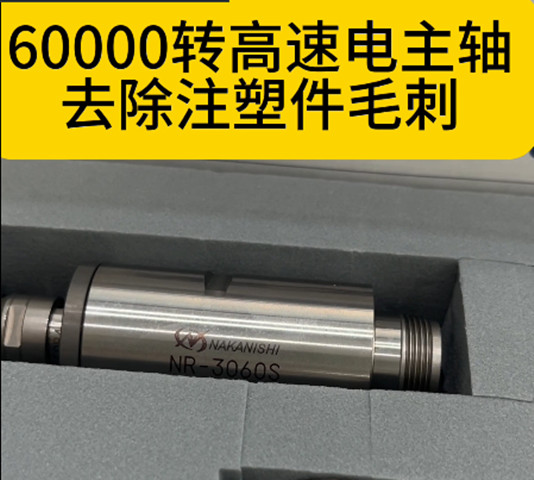 60000转高速电主轴