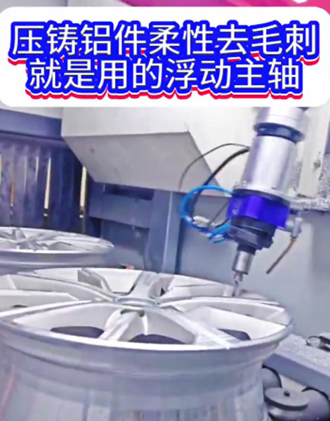 RBZ浮动主轴