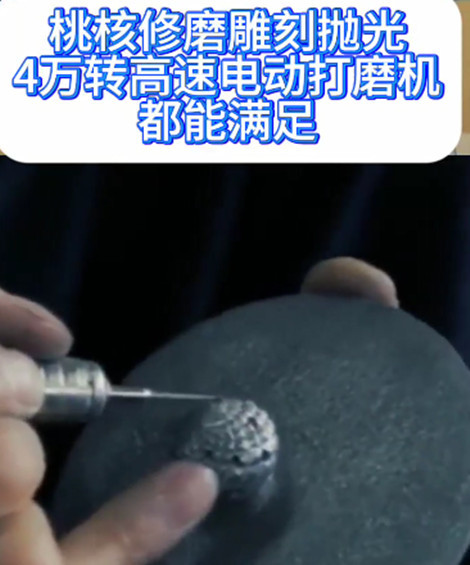 电动打磨机