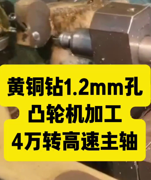 高速主轴