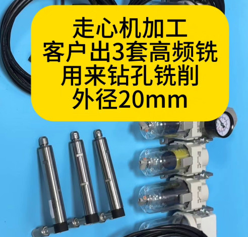 高频铣气动主轴