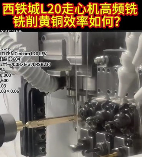 高频铣