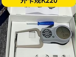 外径、壁厚测量就用这款德国kroeplin数显外卡规K220