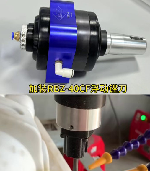 RBZ-40CF浮动锉刀