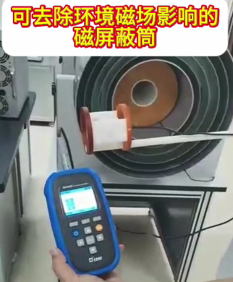 磁屏蔽筒