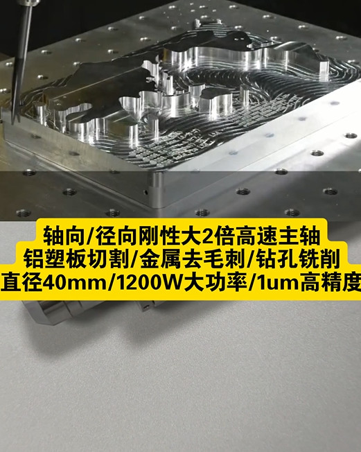 高刚性高速主轴