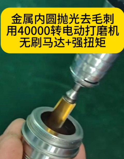 高速电动打磨机