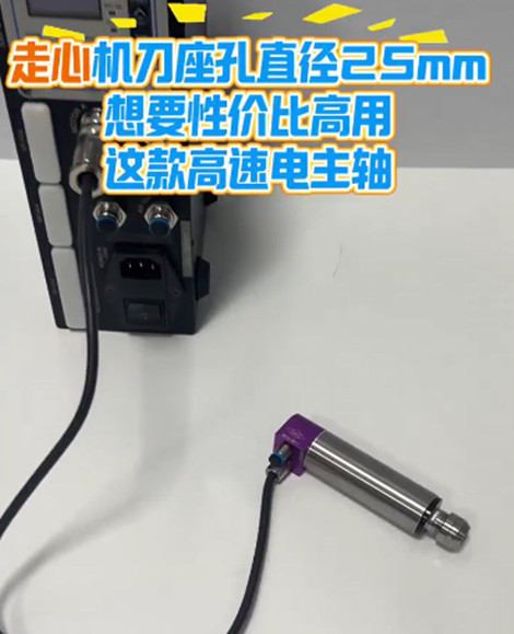 RBZ高速电主轴