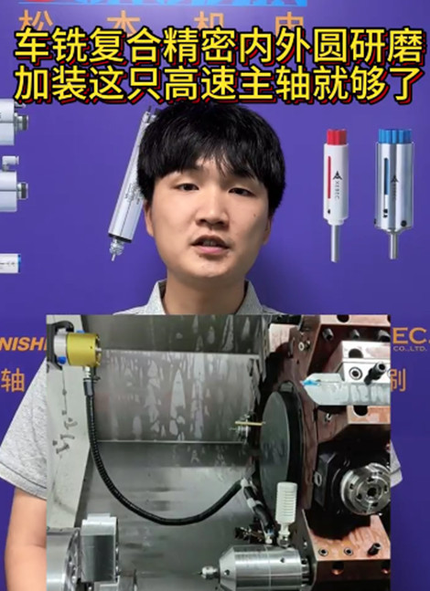 高速气动主轴