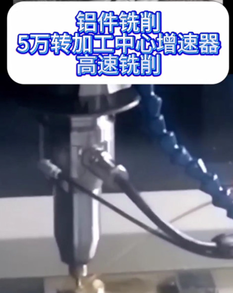 加工中心增速器