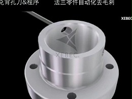 锐必克背孔刀，去除偏心交叉孔毛刺