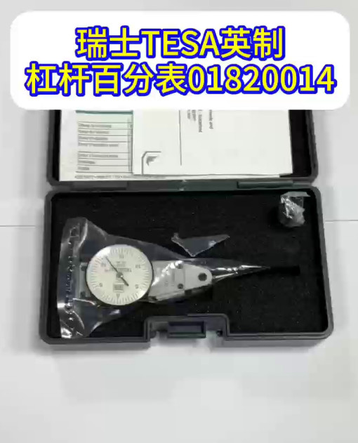 杠杆百分表01820014