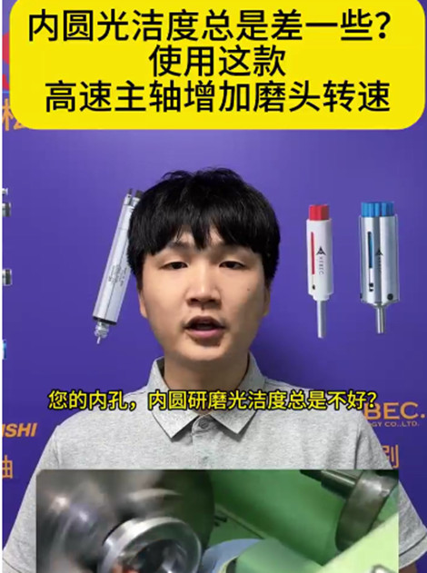 高精度高速电主轴