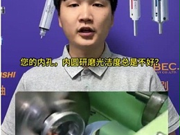 内圆光洁度总是差一些？使用这款高速主轴增加磨头转速