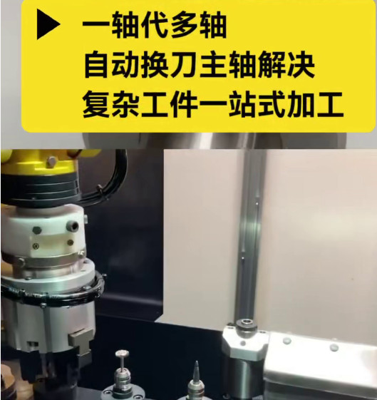 自动换刀主轴