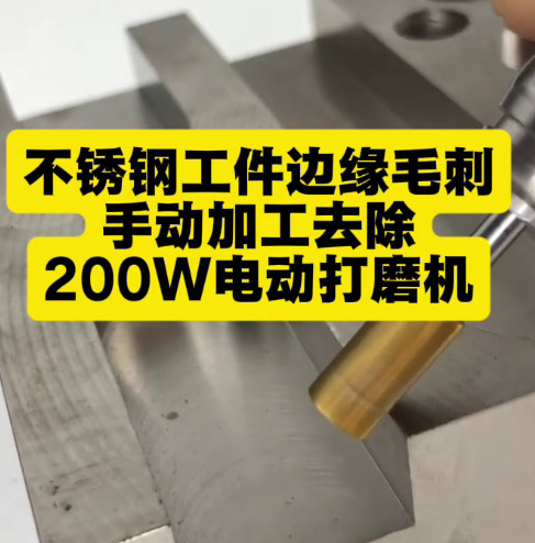 电动打磨机