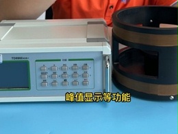 单块磁钢磁通量用什么仪器测量？